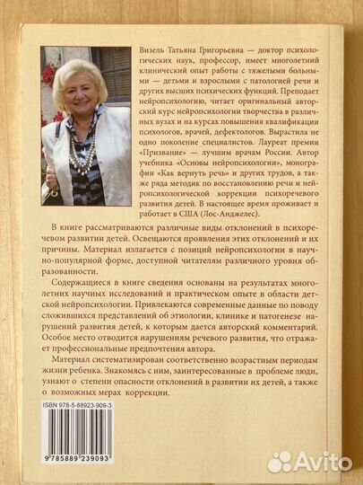Книга Ребенок и его развитие