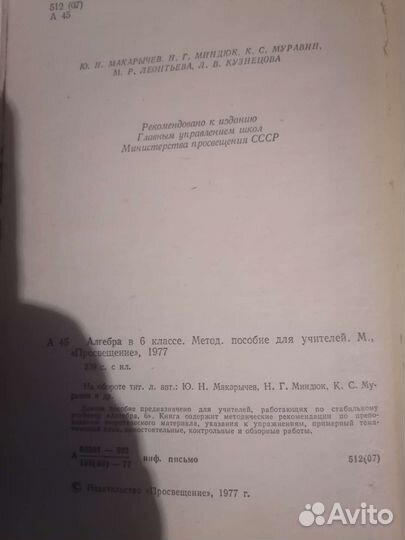 Учебники СССР россия