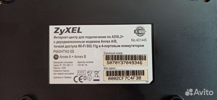 Wifi роутер adsl