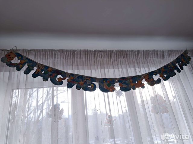 Гирлянда на выписку спасибо за сына/за доченьку