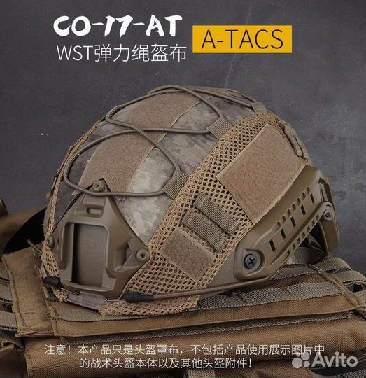 Чехол на каску