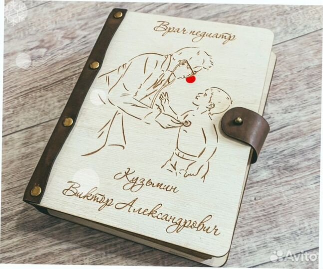 Ежедневник деревянный - на подарок