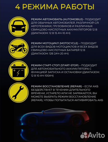 Зарядное устройство для акб автомобиля