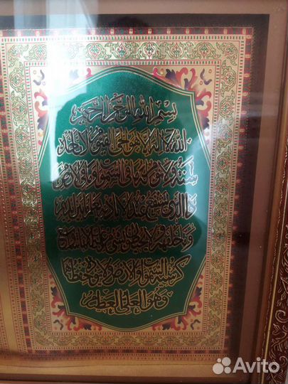 Картина часы мусульманская