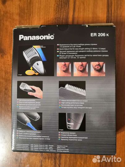 Триммер/машинка для стрижки Panasonic ER206