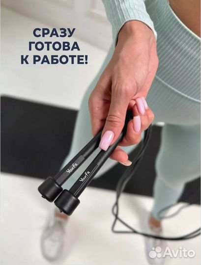 Скакалка для фитнеса. Нескользящие ручки