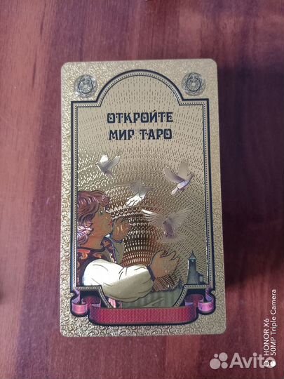 Карты таро уэйта