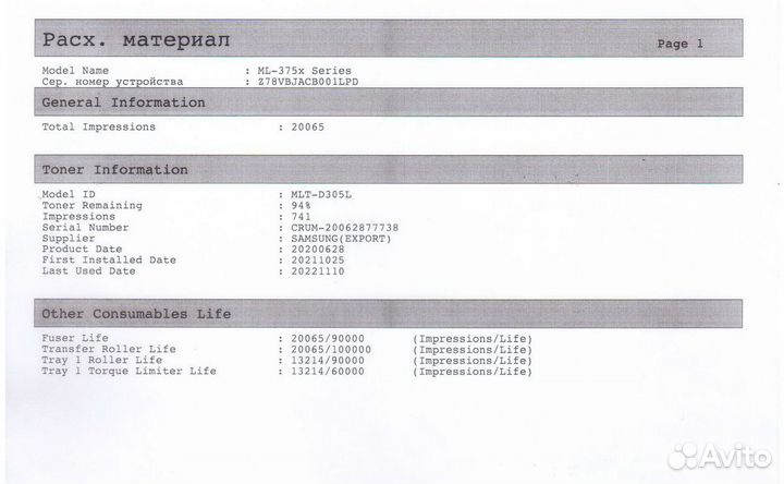 Принтер Samsung ML-3750ND