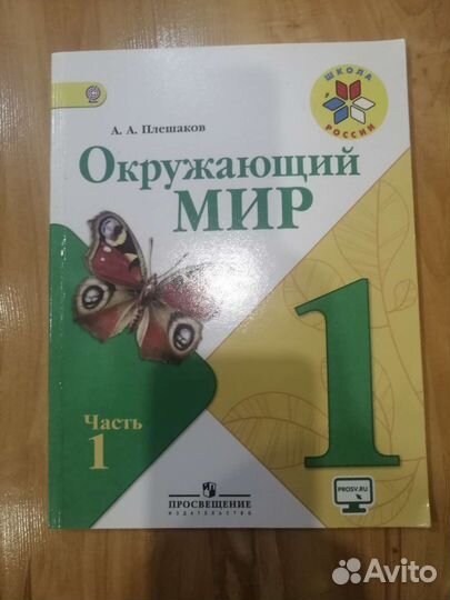 Учебники 1 класс