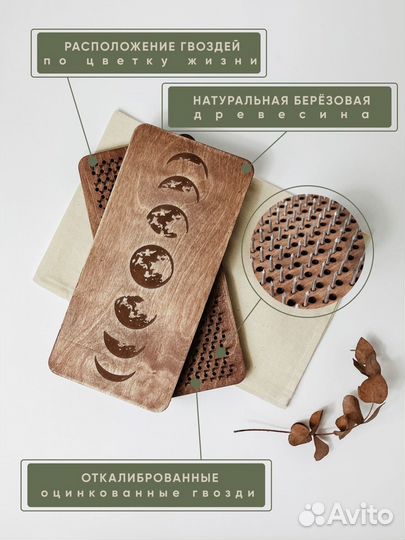 Доска с гвоздями Садху 10 мм