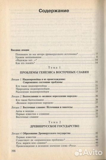 Данилевский И. 