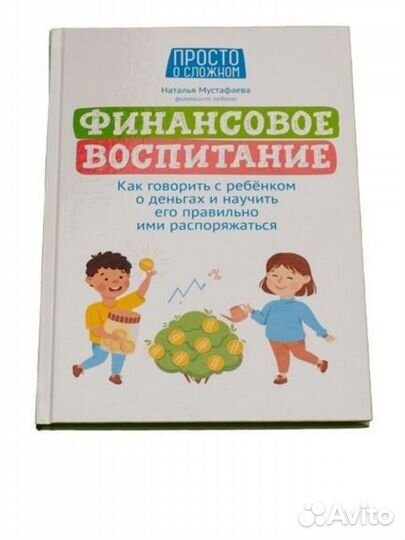 Книга не дам себя в обиду