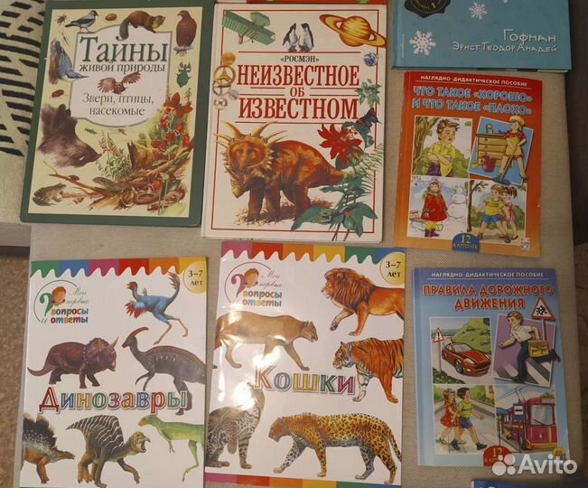 Детские и школьные книги
