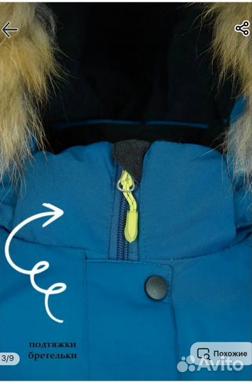 Зимний комбинезон 92