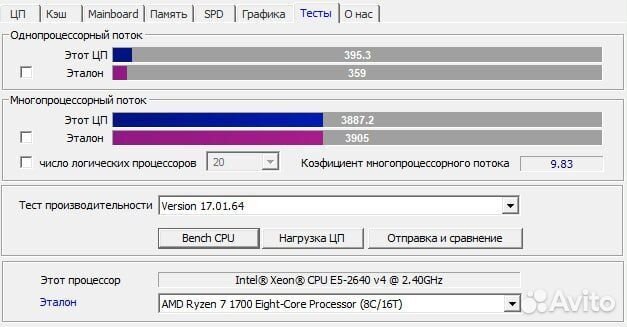Игровой комплект X99 DDR4 16GB 10 ядер 3200мгц