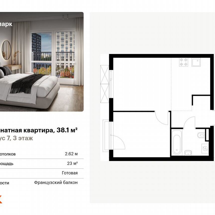 1-к. квартира, 38,1 м², 3/24 эт.