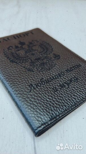 Обложка для паспорта с гравировкой