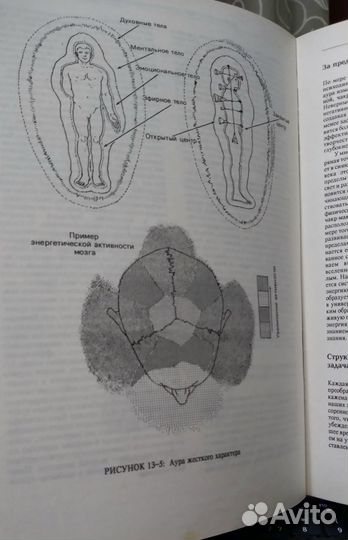 Уникальное пособие по целительству