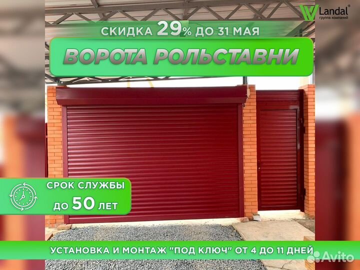 Гаражные ворота