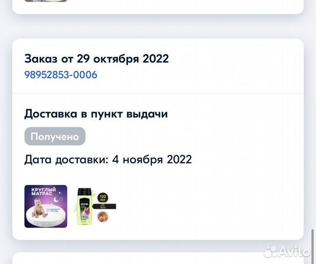 Матрас детский круглый