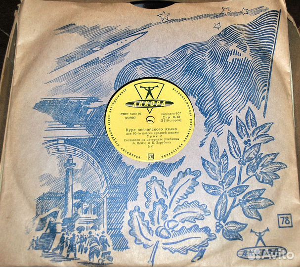 Патефонные пластинки