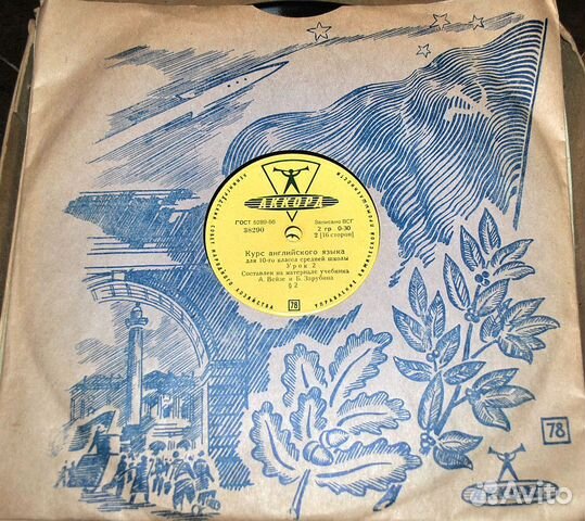 Патефонные пластинки