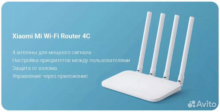 Роутер Xiaomi Mi Wi-Fi Router 4C