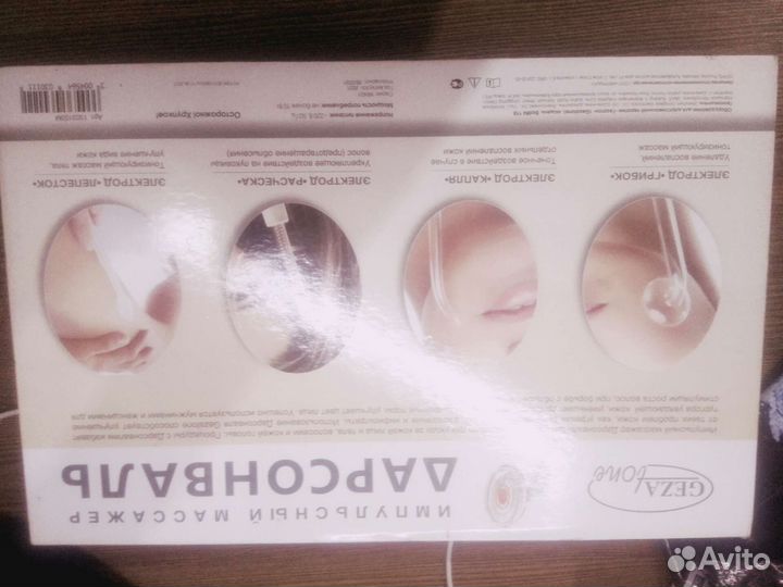 Дарсонваль новый