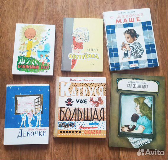 Книги о девочках разных эпох