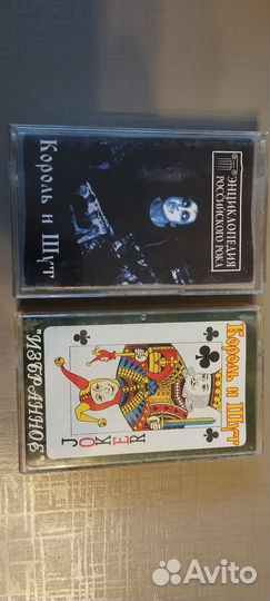 Аудиокассеты Король и шут