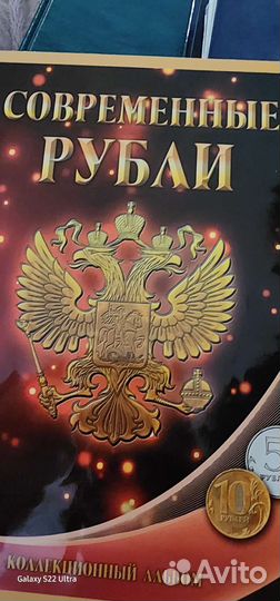 Коллекция монет в альбомах