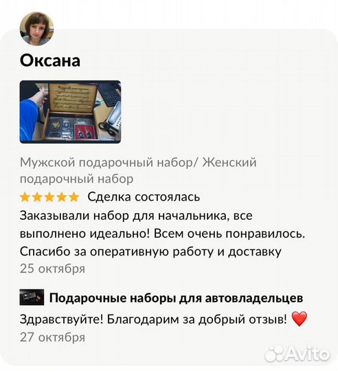 Подарочный набор,обрадуй своих любимых