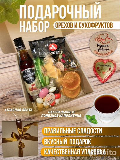Сладкие боксы