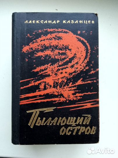 Северо-Запад,Конан и фантастика СССР