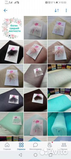 Фатин средней жёсткости