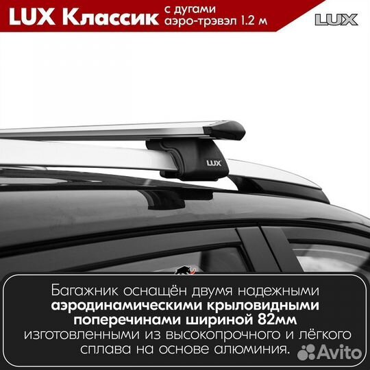 Багажник LUX классик S Renault Kaptur 2013