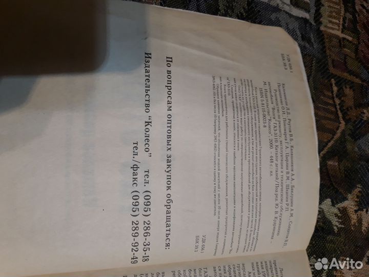 Книга Волга. Ремонт,эксплуатация,тех.обслуживание