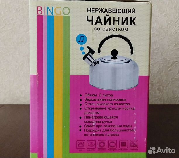 Чайник со свистком новый