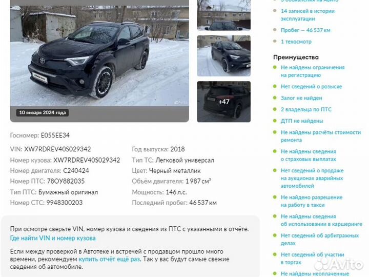 Toyota RAV4 2.0 CVT, 2018, 46 582 км