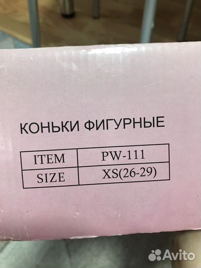 Коньки раздвижные для девочки 26-29