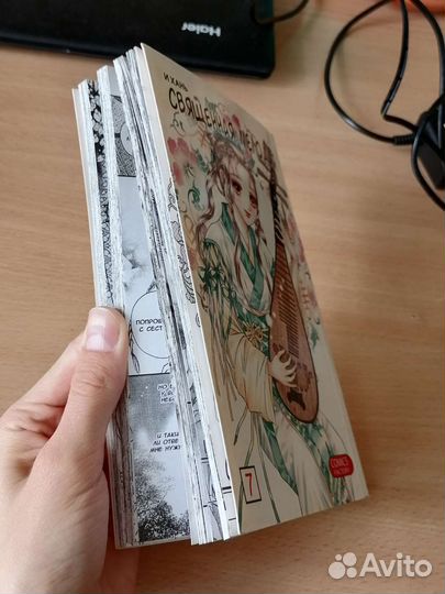 Манга японские комиксы Священная Мелодия И Хань