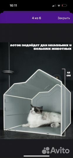 Лоток домик для кошек