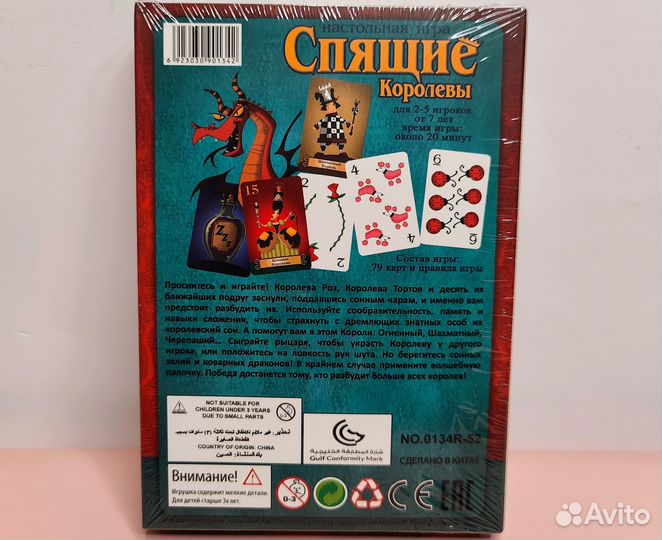 Спящие королевы (Новая)