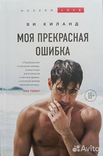 Роман Ви Киланд 