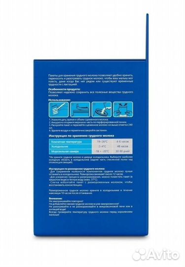 Пакеты для грудного молока 25шт запечатаные