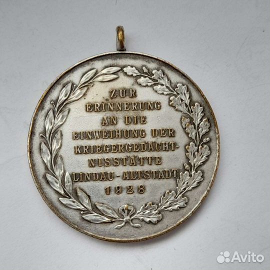 Старинна медаль 1928 год Линдау