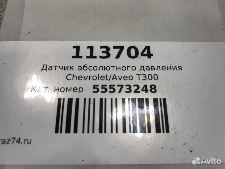 Датчик абсолютного давления Chevrolet Aveo T300