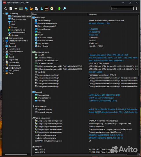 Игровой пк GTX 1660 super, i5 9400f, z390, 16гб