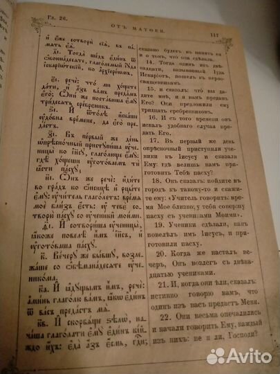 Евангелие с иконой на обложке 1912г