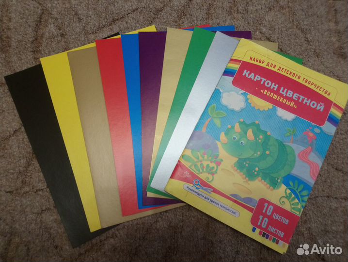 Картон цветной (Набор 9 лист. ) А4